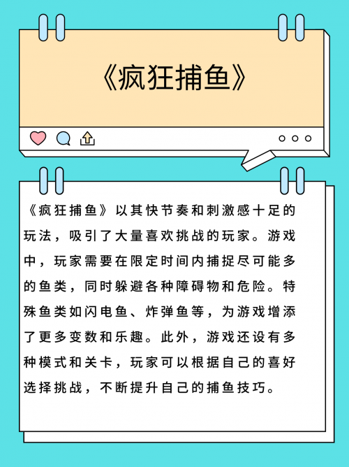 捕鱼游戏能下分捕鱼游戏能下分的魅力与体验-第2张图片