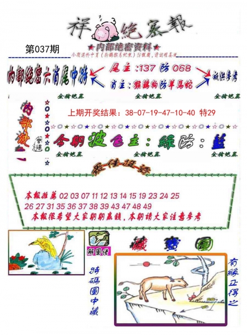 二四六资料246免费大全-第1张图片