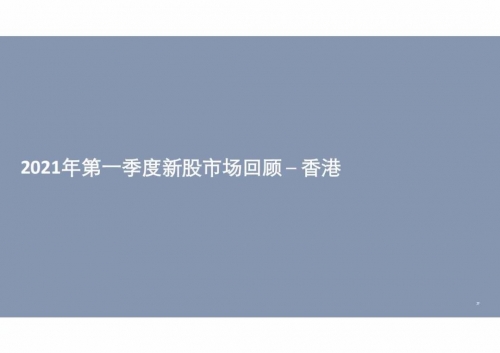 2021年香港开奖结果记录14期回顾