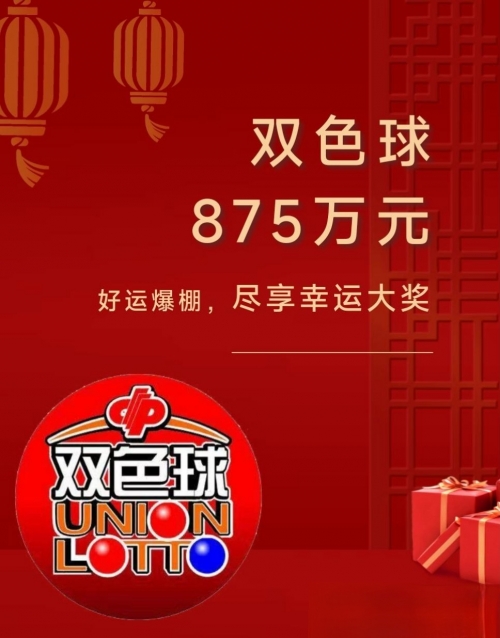 双色球机选双色球机选，彩票投注的新选择-第3张图片