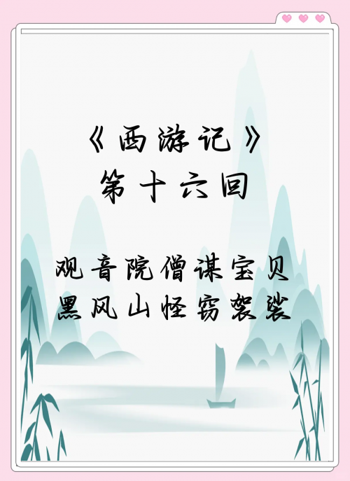 09西游记吧探寻09西游记吧，文化瑰宝的魅力-第2张图片