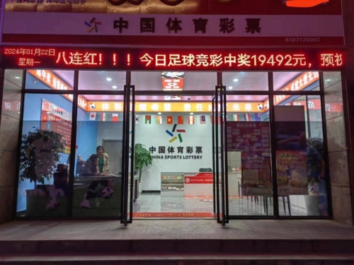 竞彩网官网介绍-第1张图片