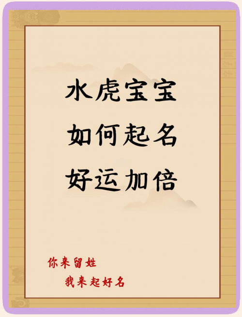 好运起名网测名详解-第2张图片