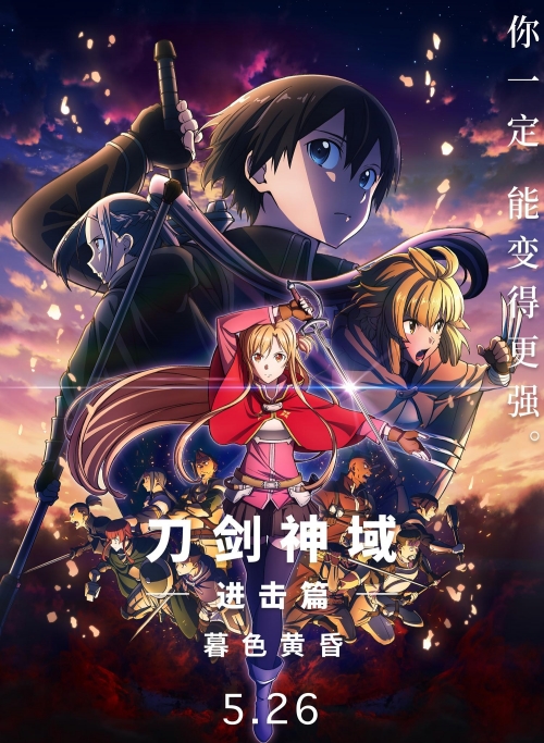 刀剑神域09刀剑神域09，神秘的世界与英雄的传奇-第2张图片