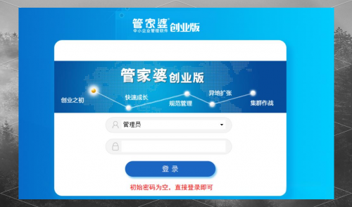 管家婆免费版是否真正免费