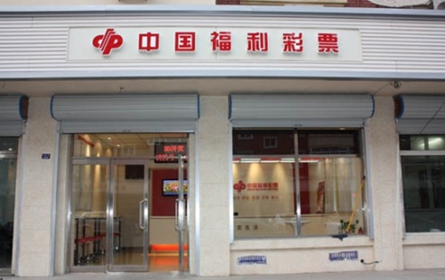 87彩店怎么样87彩店，探索彩票投注的新世界-第3张图片
