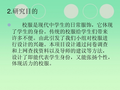 166中学校服关于166中学的探索与思考-第1张图片