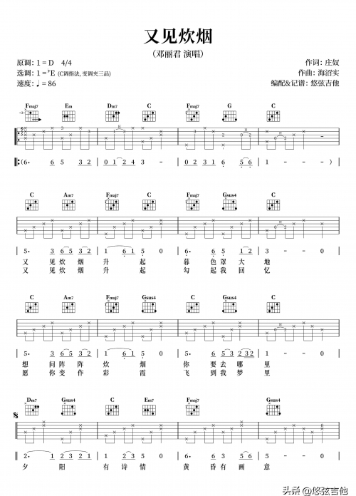 吉他简谱吉他简谱，探索音乐的魅力-第3张图片
