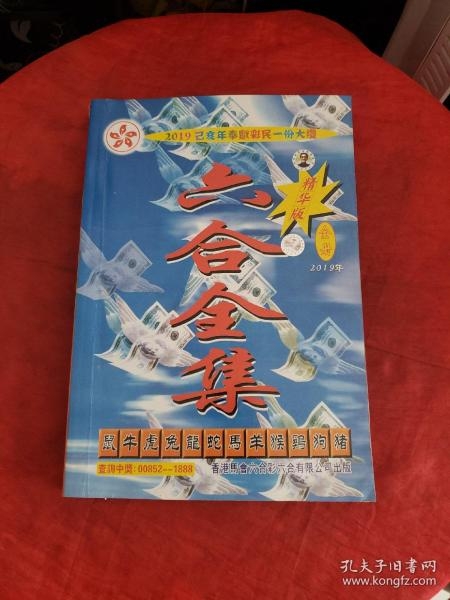 香港2021年马会资料2019香港马会全年资枓大全