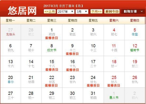 黄道吉日2021年4月份黄道吉日装修黄道吉日查询2022年4月份