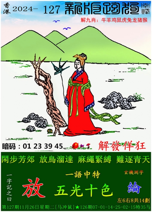 2023的新澳门开奖结果查询四不像2023澳门新开奖结果查询