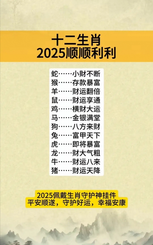 富甲天下是什么生肖富甲天下是什么生肖