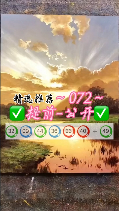 澳门今晚开什么号码 结果准确澳门今晚开-第2张图片