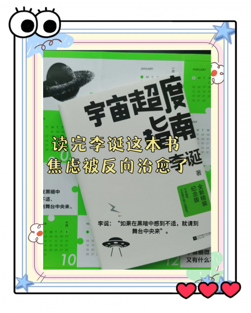 小小大星球2小小大星球2，探索宇宙的奇妙之旅-第2张图片