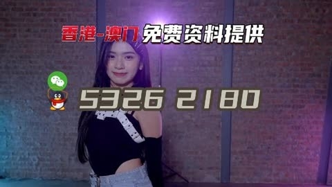 澳门一肖一码必中一肖今晚MBA澳门一肖一码必中一肖今晚MBA