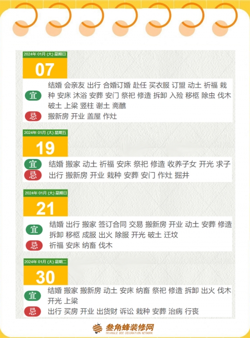 2023年春节后开工吉日2023年春节后开工吉日推荐