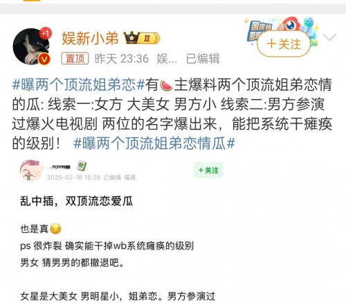 影后今日未承认恋情