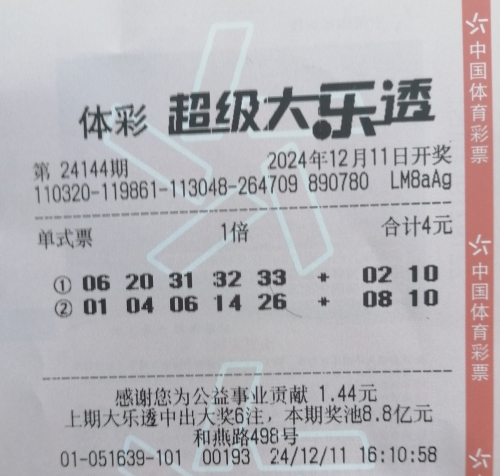 快乐8今晚开奖结果查询双色球大乐透快乐8今晚双色球开奖结果查询-第2张图片