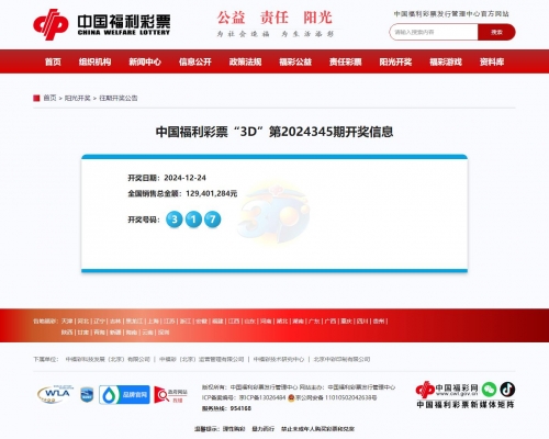 2024新澳今晚开奖号码139财安金融2024新澳今晚开奖号码揭晓，139号幸运降临-第2张图片