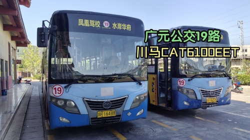 广元长途汽车站广元长途汽车站，交通枢纽与城市门户-第2张图片