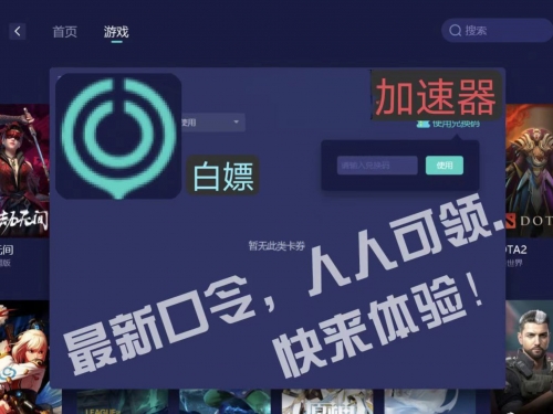 古怪加速器，探索未知的科技奇迹