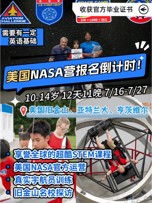 星球探险家之旅