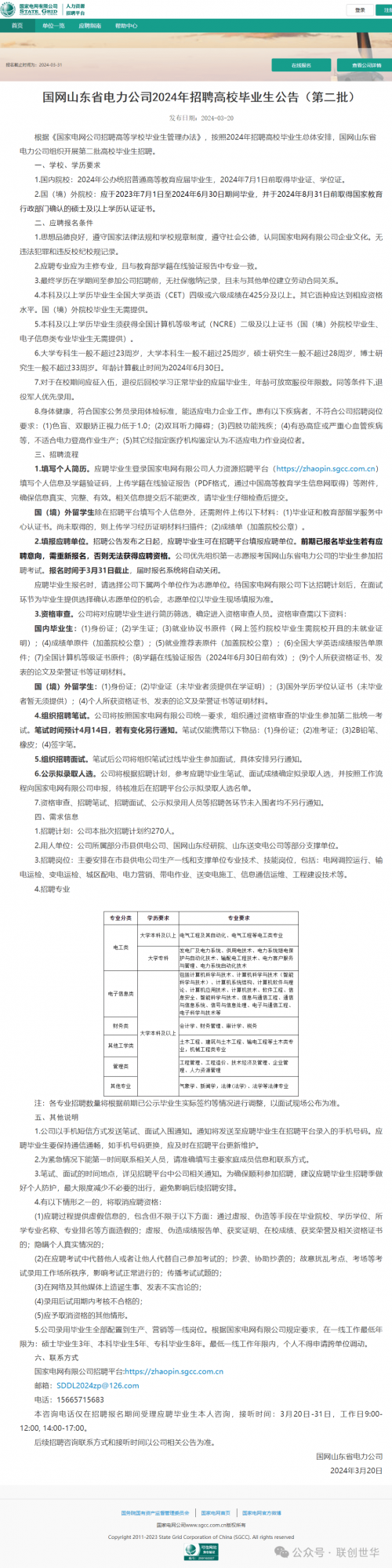 2024新澳免费资料公式2024新澳免费资料公式大全