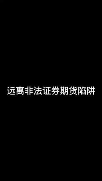 财达证券交易系统，金融交易的新篇章-第3张图片