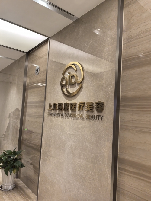 上海虹桥医院介绍-第2张图片
