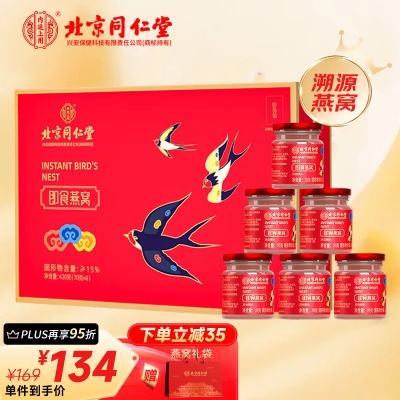 天然燕窝价格曝光!一斤最低多少钱?商家不敢说的真相天然燕窝价格概述-第3张图片