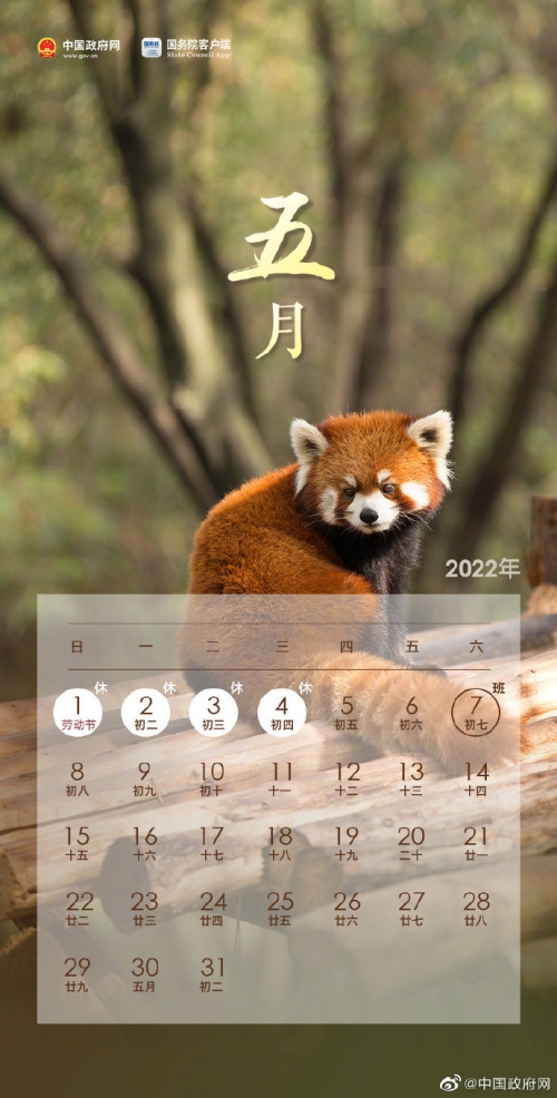 2022年6月最吉利的日子是什么2022年6月最吉利的日子-第2张图片