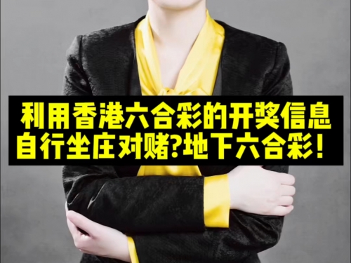 香港今期开奖结果号码现场直播46香港今期开奖结果号码现场直播