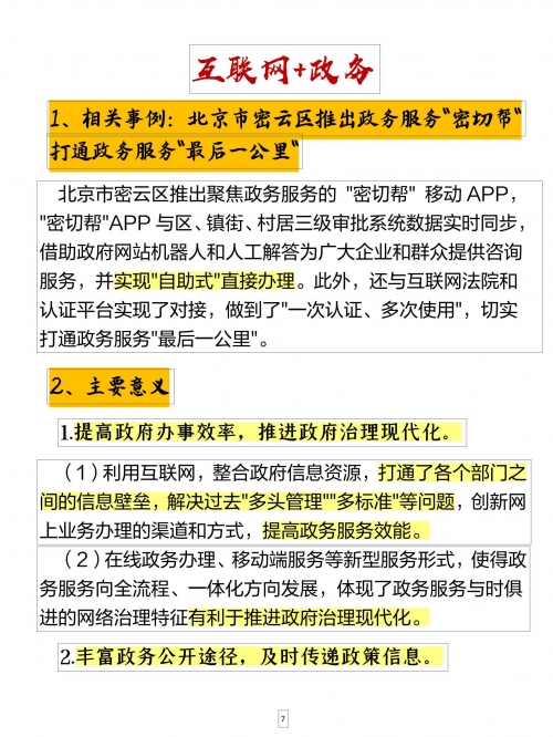 新澳门天天开奖结果888新澳门天天开奖结果揭晓-第2张图片