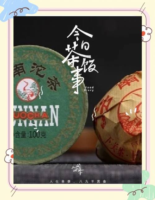 下关沱茶下关沱茶，品味独特的风味-第2张图片