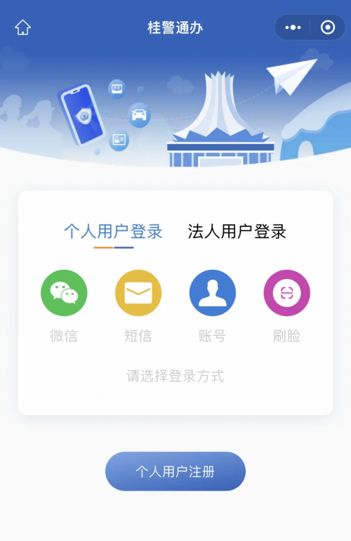 财付通首页登录手机版财付通首页，便捷支付新体验-第3张图片