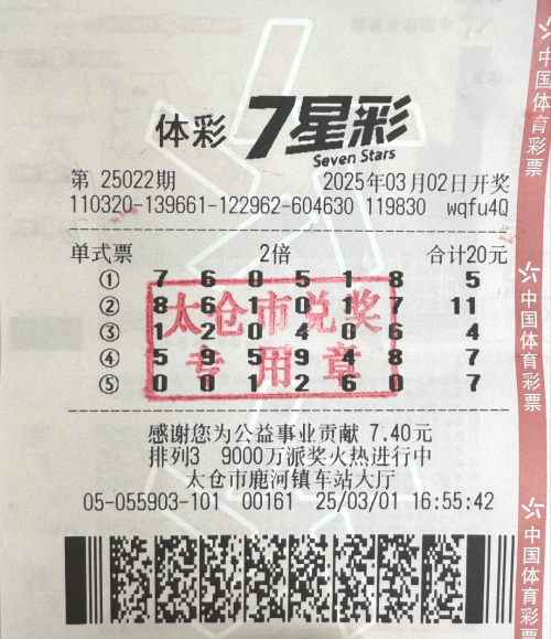 7星彩开奖结果开奖号码查询揭晓7星彩开奖结果，幸运的瞬间
