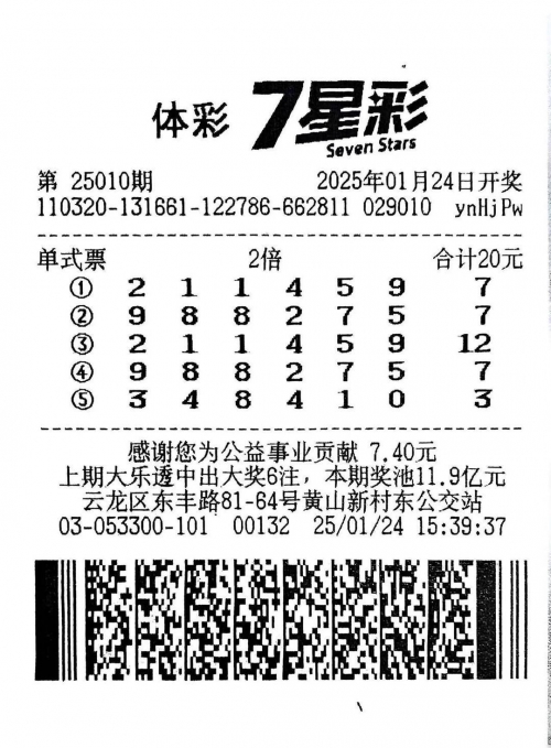 600w彩票网600万彩票网，探索数字时代的彩票新世界-第1张图片