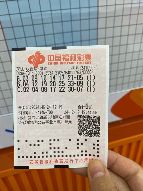 彩票玩法探索
