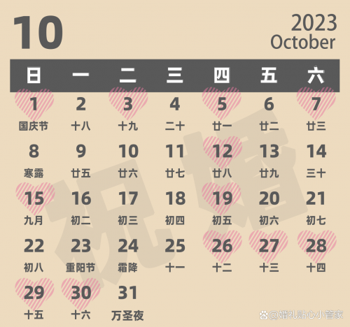 10月黄道吉日查询2023年2023年10月黄道吉日查询-第2张图片