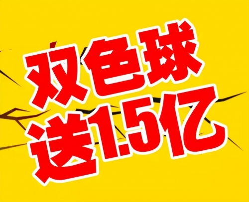 双色球第30期开奖结果双色球第30期开奖结果揭晓