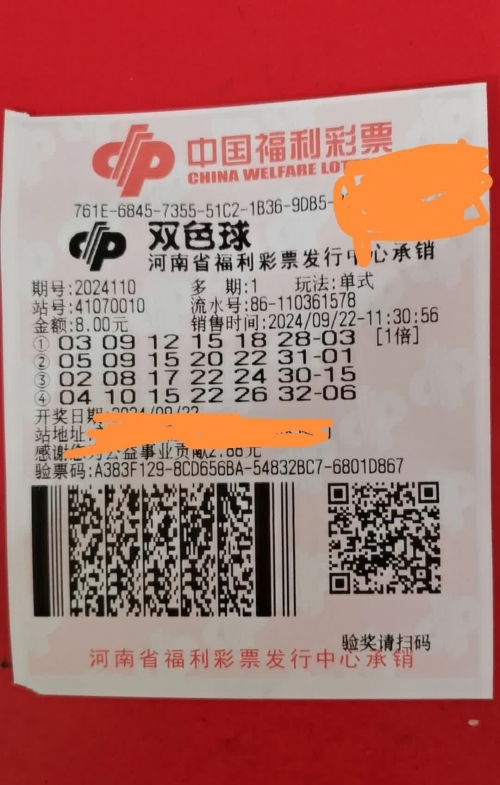 双色球今天开奖结果是多少号双色球今天开奖结果是多少号-第2张图片