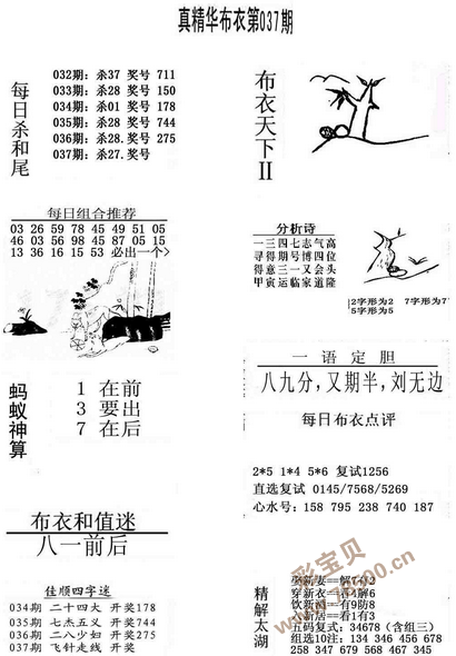 天下彩天下彩正版i资料天下彩正版i资料，彩梦启航-第2张图片