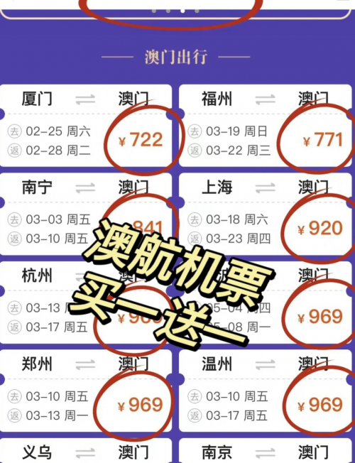 2023澳门全年免费资料大放送-第3张图片