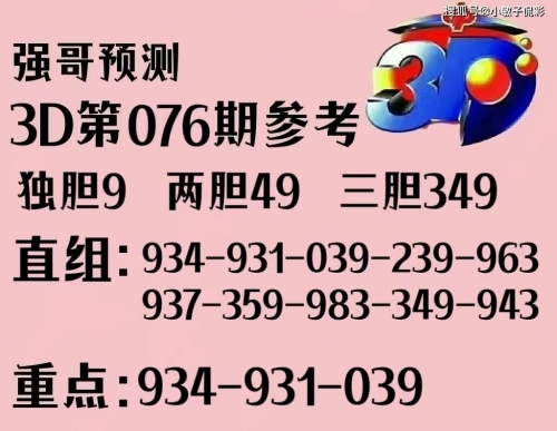 下期预测最准确-第2张图片