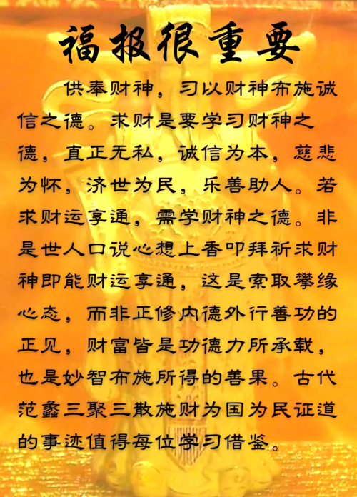 财神爷高手论坛，财富与智慧的交汇之地-第2张图片
