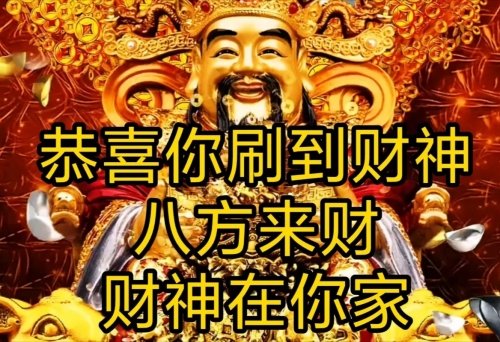 财神爷高手论坛，财富与智慧的交汇之地-第1张图片