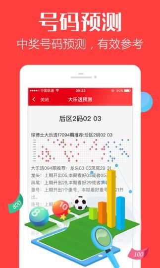 三肖期期中三肖期期中，预测与策略