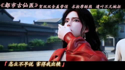 叶不凡都市古仙医叶不凡都市古仙医-第2张图片