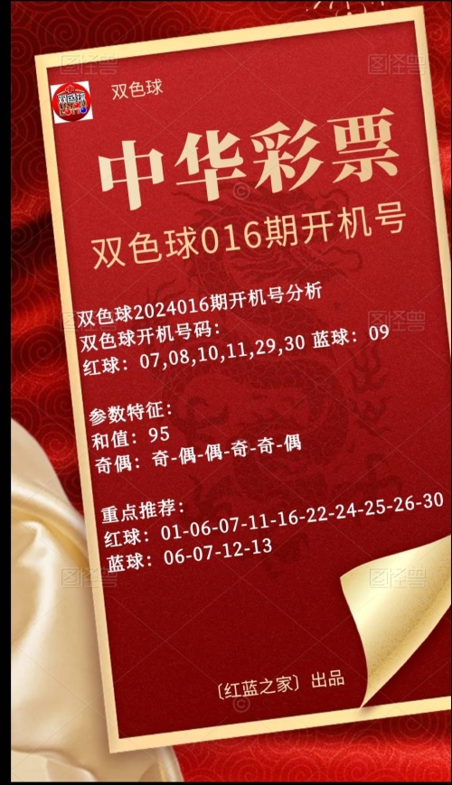 3d开机号今天查询结果3D开机号今天查询