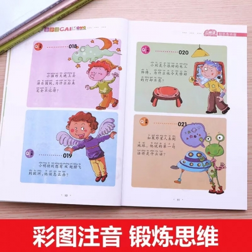 最新脑筋急转弯最新脑筋急转弯-第2张图片